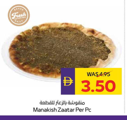 available at ADCOOP in UAE - Ras al Khaimah