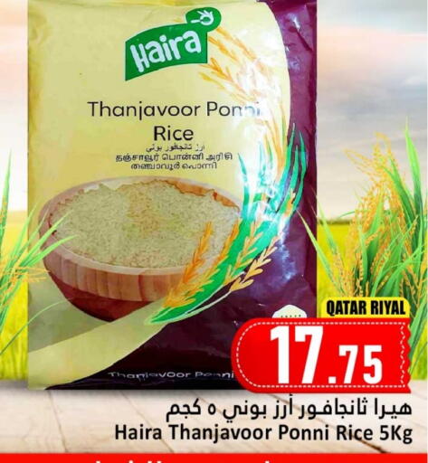 Ponni rice available at Dana Hypermarket in Qatar - Al-Shahaniya
