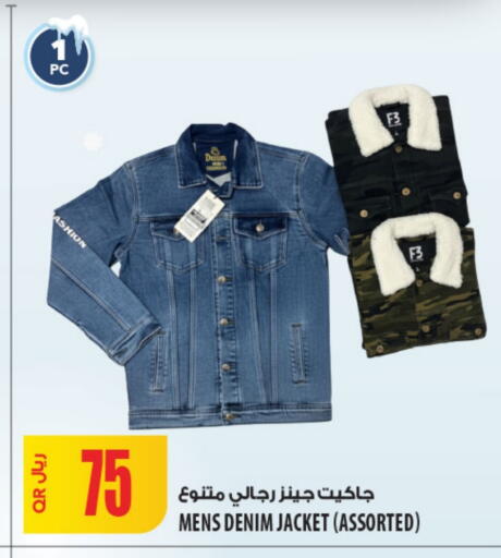 available at Al Meera in Qatar - Al Rayyan