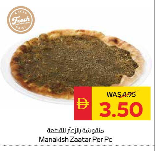 available at SPAR Hyper Market  in UAE - Dubai