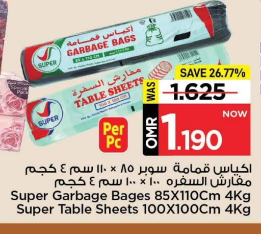Garbage / Trash Bags available at مارك & سايف in عُمان - مسقط‎