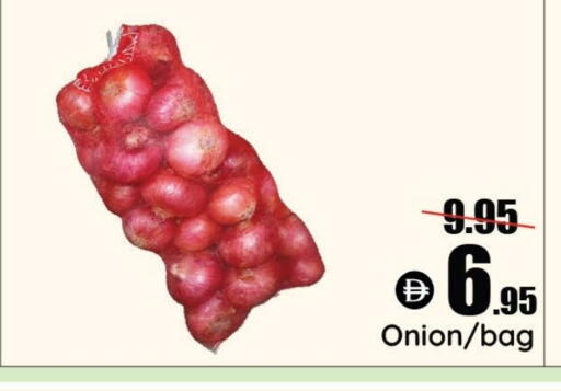 بصل available at الأسواق هايبرماركت in الإمارات العربية المتحدة , الامارات - رَأْس ٱلْخَيْمَة