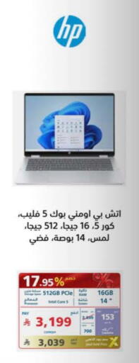 HP Laptop available at eXtra in KSA, Saudi Arabia, Saudi - Tabuk