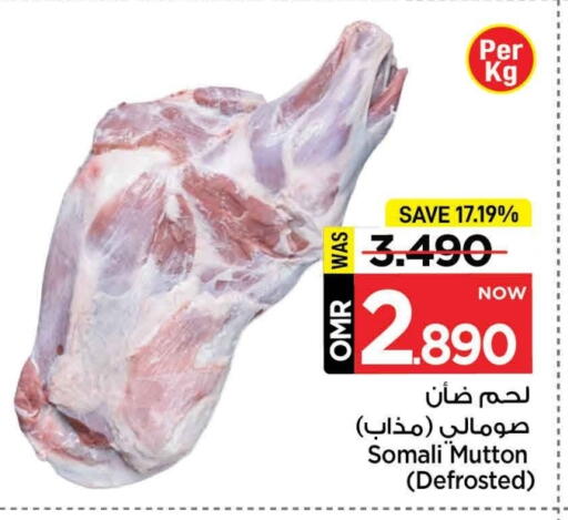 available at مارك & سايف in عُمان - مسقط‎