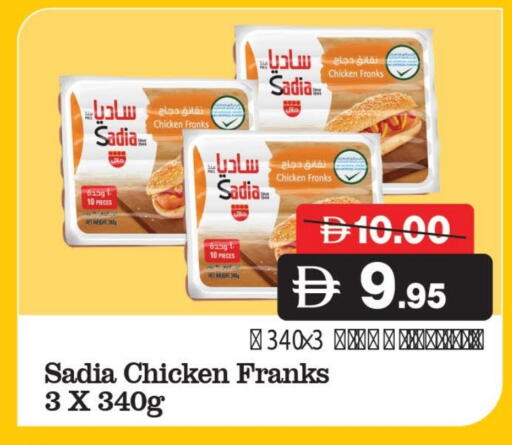 SADIA Chicken Sausage available at Al Aswaq Hypermarket in UAE - Ras al Khaimah