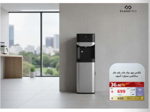 available at إكسترا in مملكة العربية السعودية, السعودية, سعودية - بيشة