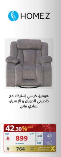 available at إكسترا in مملكة العربية السعودية, السعودية, سعودية - بيشة