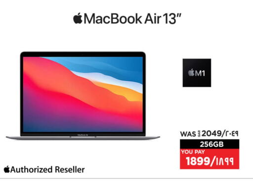 APPLE available at Emax  in Qatar - Al Shamal