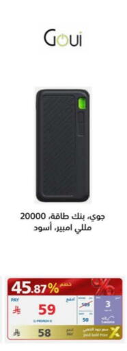 available at eXtra in KSA, Saudi Arabia, Saudi - Al Bahah