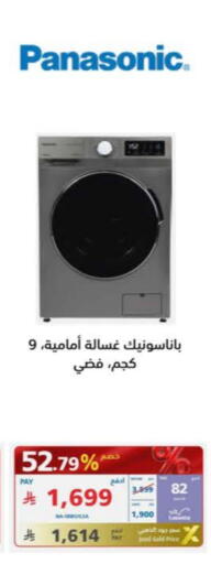 باناسونيك غسالة الملابس available at إكسترا in مملكة العربية السعودية, السعودية, سعودية - بريدة