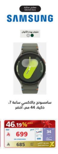 سامسونج available at إكسترا in مملكة العربية السعودية, السعودية, سعودية - بيشة