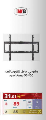 available at إكسترا in مملكة العربية السعودية, السعودية, سعودية - بيشة