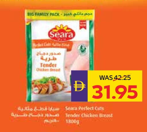 سيارا صدور دجاج available at أدكووب in الإمارات العربية المتحدة , الامارات - رَأْس ٱلْخَيْمَة