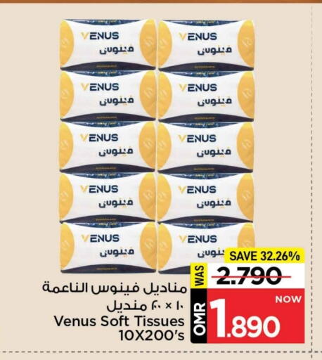 available at مارك & سايف in عُمان - مسقط‎