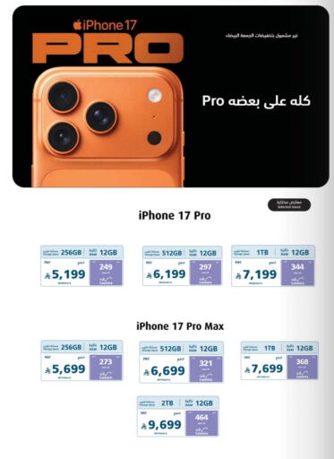APPLE iPhone 12 available at eXtra in KSA, Saudi Arabia, Saudi - Riyadh