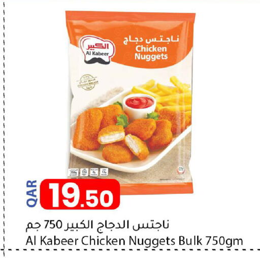 AL KABEER Chicken Nuggets available at Dana Market in Qatar - Al Khor