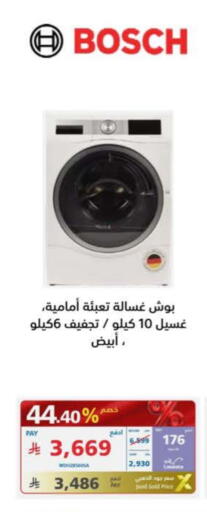 بوش غسالة الملابس available at إكسترا in مملكة العربية السعودية, السعودية, سعودية - الجبيل‎