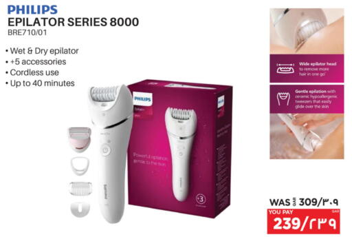 PHILIPS available at Emax  in Qatar - Al-Shahaniya