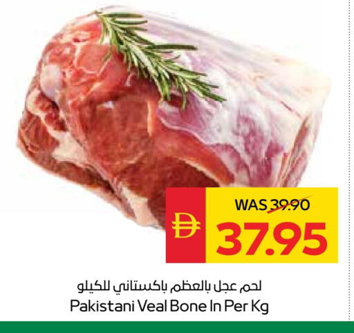 Veal available at SPAR Hyper Market  in UAE - Dubai