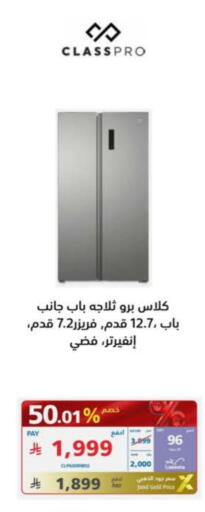 CLASSPRO Refrigerator available at eXtra in KSA, Saudi Arabia, Saudi - Unayzah