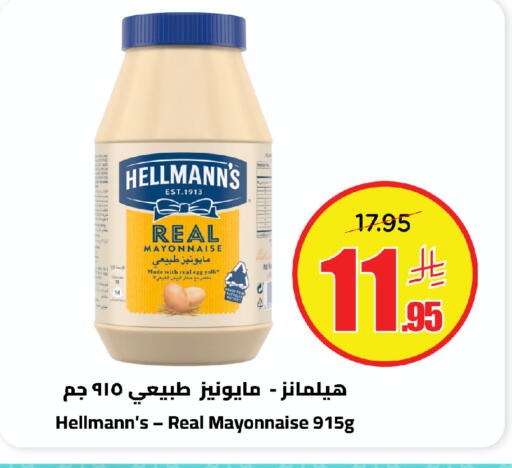 Mayonnaise available at Wahj Mart in KSA, Saudi Arabia, Saudi - Jeddah