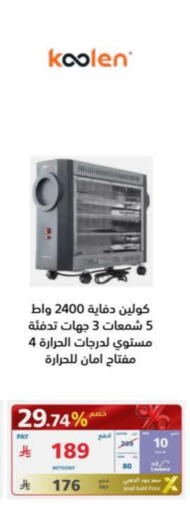 KOOLEN Heater available at eXtra in KSA, Saudi Arabia, Saudi - Bishah