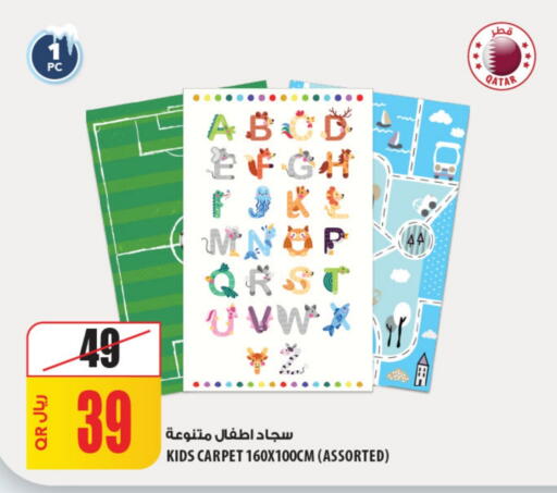 available at Al Meera in Qatar - Al Wakra