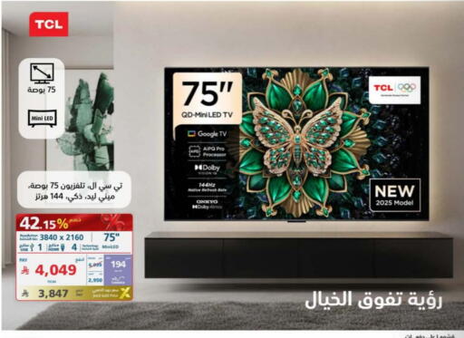 TCL available at eXtra in KSA, Saudi Arabia, Saudi - Bishah