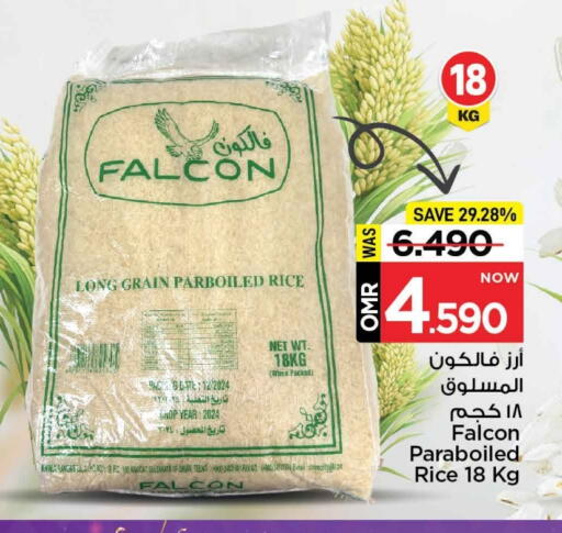 أرز مسلوق جزئيًا available at مارك & سايف in عُمان - مسقط‎