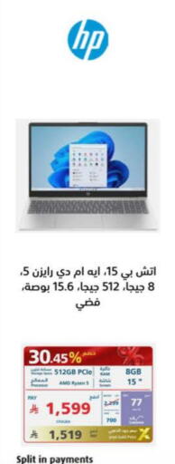 HP Laptop available at eXtra in KSA, Saudi Arabia, Saudi - Tabuk