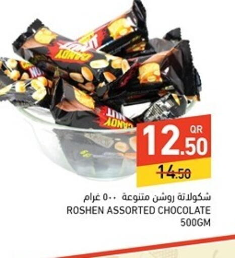 available at Aswaq Ramez in Qatar - Doha