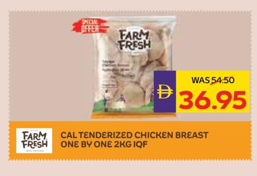 فارم فريش صدور دجاج available at أدكووب in الإمارات العربية المتحدة , الامارات - رَأْس ٱلْخَيْمَة