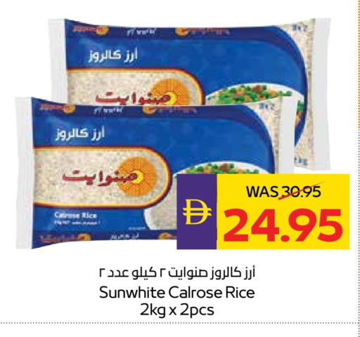 أرز كالروز available at أدكووب in الإمارات العربية المتحدة , الامارات - رَأْس ٱلْخَيْمَة