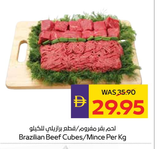 حم بقرى available at أدكووب in الإمارات العربية المتحدة , الامارات - رَأْس ٱلْخَيْمَة