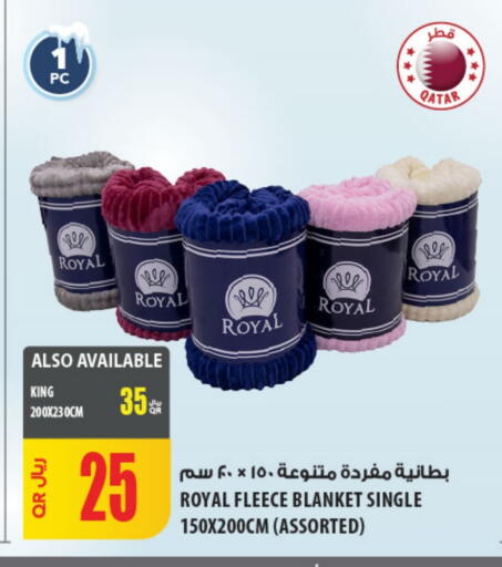 available at شركة الميرة للمواد الاستهلاكية in قطر - الشمال