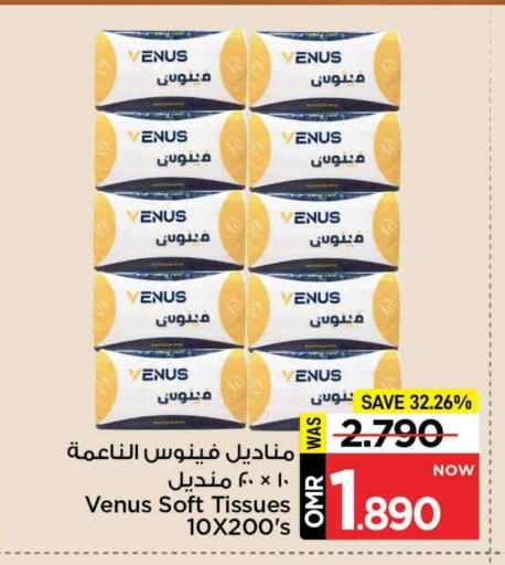 available at مارك & سايف in عُمان - مسقط‎