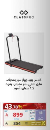 available at eXtra in KSA, Saudi Arabia, Saudi - Jeddah