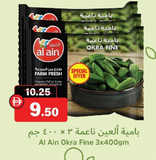 AL AIN available at Al Aswaq Hypermarket in UAE - Ras al Khaimah
