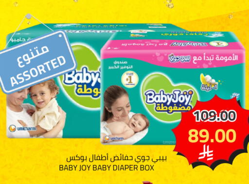 BABY JOY available at Astra Markets in KSA, Saudi Arabia, Saudi - Tabuk