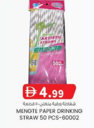 available at K M Trading  in UAE - Dubai