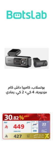 available at eXtra in KSA, Saudi Arabia, Saudi - Al Bahah