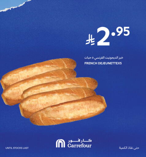 available at Carrefour in KSA, Saudi Arabia, Saudi - Sakaka