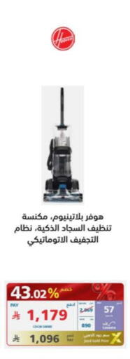 هوفر available at إكسترا in مملكة العربية السعودية, السعودية, سعودية - بريدة