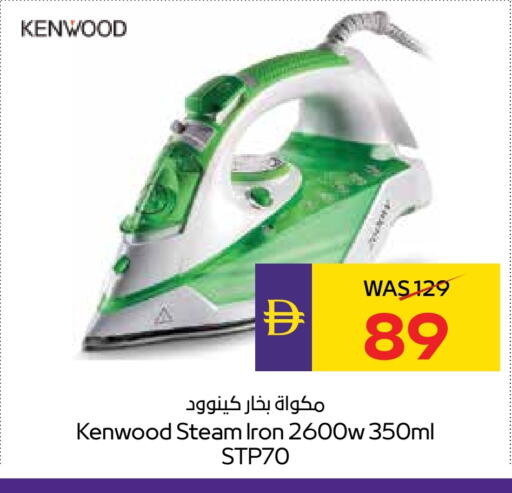KENWOOD Ironbox available at ADCOOP in UAE - Ras al Khaimah