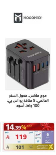 available at eXtra in KSA, Saudi Arabia, Saudi - Mecca