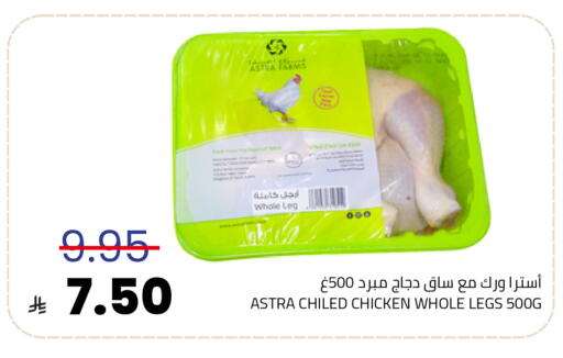 available at أسواق أسترا in مملكة العربية السعودية, السعودية, سعودية - تبوك