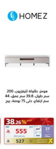 available at إكسترا in مملكة العربية السعودية, السعودية, سعودية - بيشة