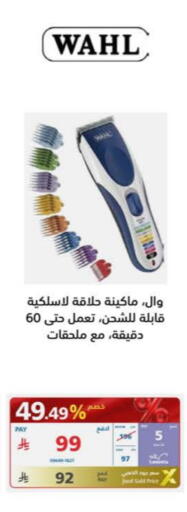 وال available at إكسترا in مملكة العربية السعودية, السعودية, سعودية - بيشة