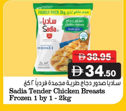 ساديا  صدور دجاج available at الأسواق هايبرماركت in الإمارات العربية المتحدة , الامارات - رَأْس ٱلْخَيْمَة