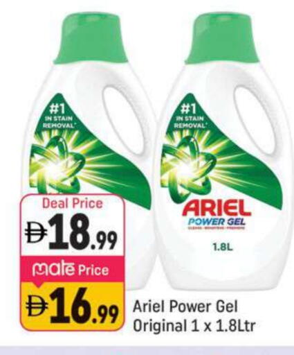 ARIEL Detergent available at Shaklan  in UAE - Dubai